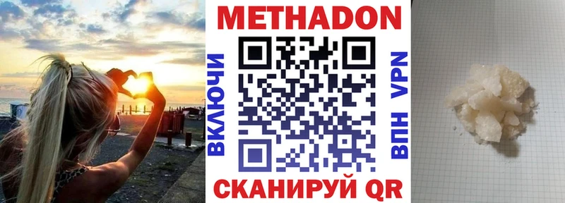 Метадон мёд Усинск