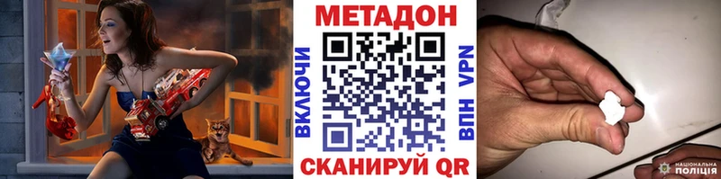 Метадон methadone  где можно купить наркотик  нарко площадка какой сайт  Усинск  kraken онион 